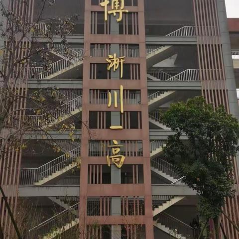 淅川一高学习篇