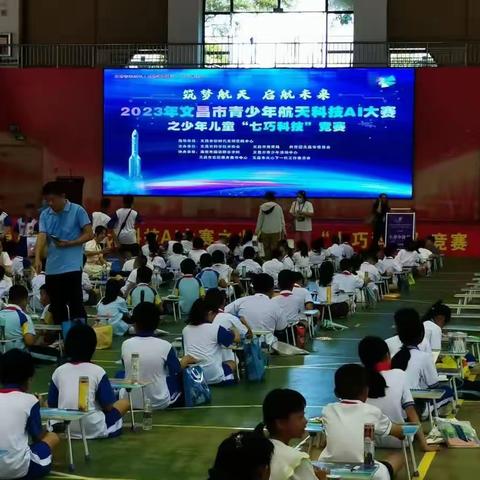 文昌市龙楼中心小学2023年“七巧科技”课后实践活动