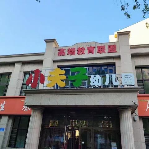 2023年学前教育宣传月“倾听儿童，相伴成长”幼儿园致家长的一封信