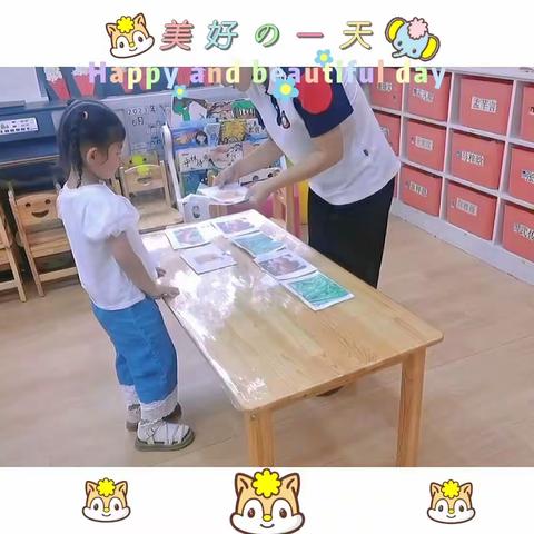 财经附属幼儿园小四班