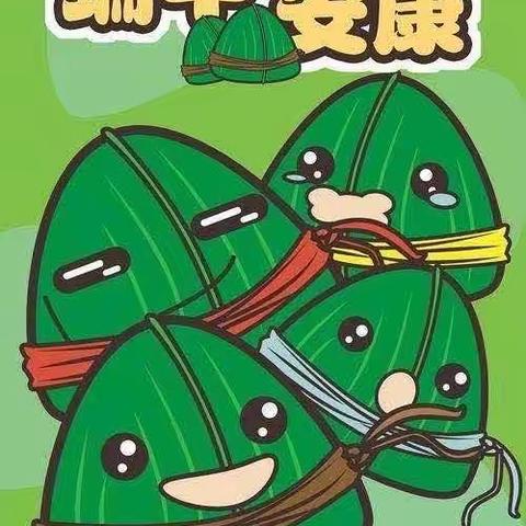 师爱粽传情，粽香情更浓——洛须小学开展端午节系列活动