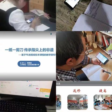 不忘初心砥砺前行， 汲取能量静待花开——矿山中心学校教师信息技术能力提升工程2.0培训