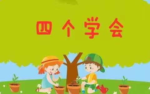 岩口幼儿园暑期致家长的一封信