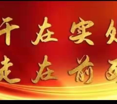 饶埠镇户外村人居环境整治工作简报（6月13日）