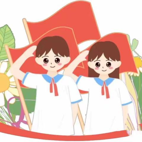 学习二十大 争做好队员｜长汀县城关南区小学二年级新队员入队仪式