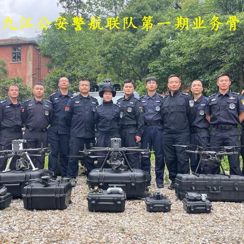 九江市公安局成功举办2023年度第一期 警航联队业务骨干培训班