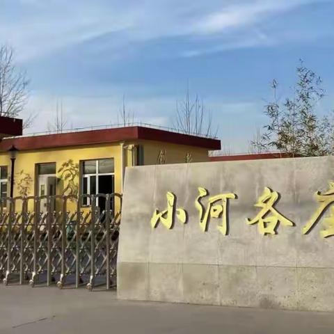 阳光体育，“毽”舞飞扬--渠口镇小河各庄小学踢毽子比赛