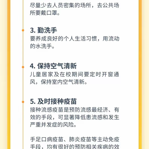 🐬品智托育园🐬温馨提示——如何区分肺炎支原体感染、流感、手足口病、普通感冒？