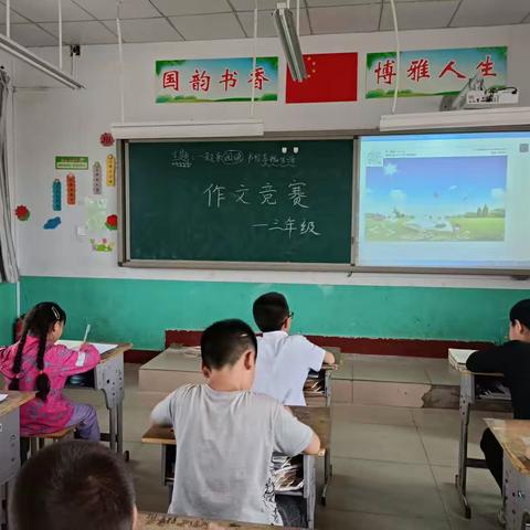 羊角庄小学“一起来阅读，书写幸福生活”作文竞赛