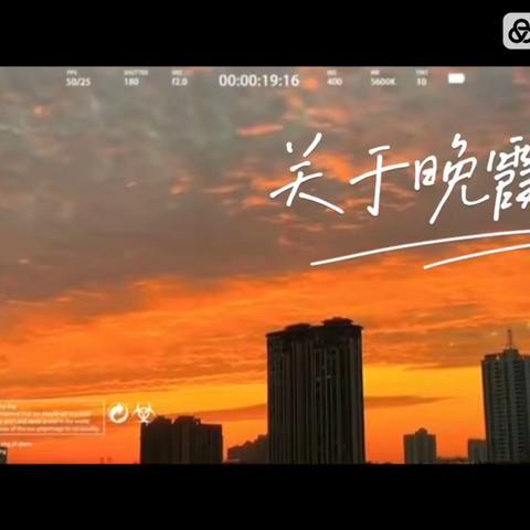 我看你光芒万丈 一朝亮剑试锋芒——致高考的哥哥、姐姐们   --------------------------20230605一全三3中队