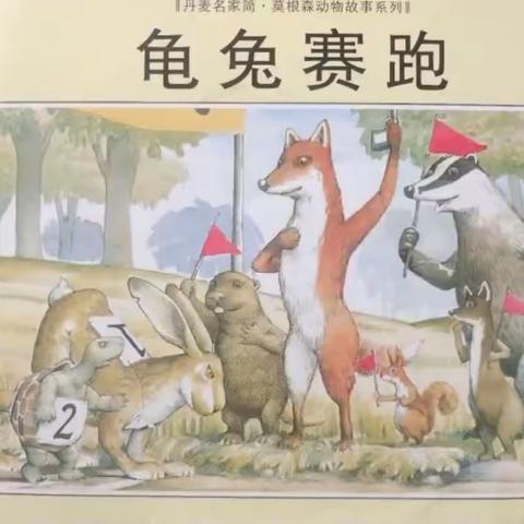 以书为伴，悦享童年一一社旗县华夏未来婴幼园有声绘本故事分享