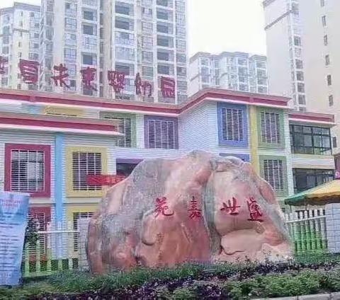 六一嗨翻天  快乐不打烊——社旗县华夏未来婴幼园