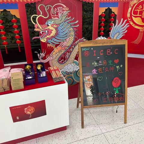 喜迎三八妇女节，海淀西区支行营业室积极开展-“情暖三月里，爱在“女神”节”主题活动