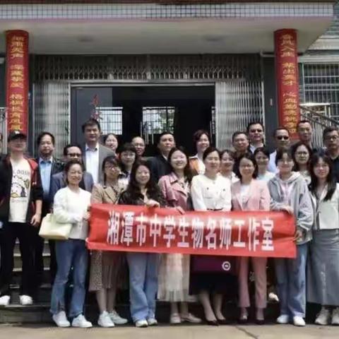 初夏酥雨润人心，送教送情绽芳华——记湘潭市名师工作室赴湘潭县五中“送教送培”活动