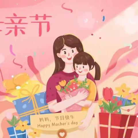 4—6岁创意手工：《母亲节贺卡》