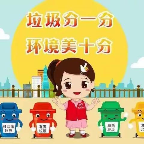 让环境更美丽，让生活更美好——淳安县火炉尖幼儿园苗苗一班