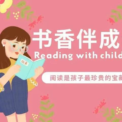 书香伴我行 阅读助成长—信阳市第九小学数学组读书月共读活动