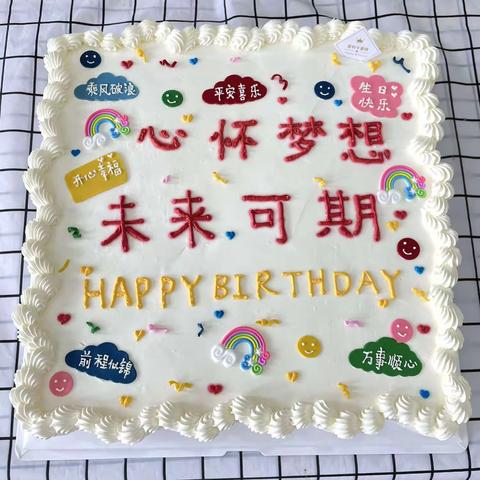 大二班五月生日会