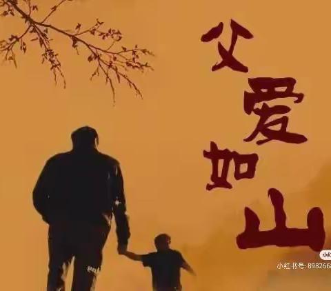 【Happy Father's Day 】时夏方长，挚爱无声