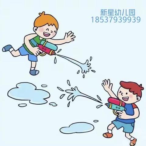 炎炎夏日，清凉一刻——新星幼儿园与水相约系列活动