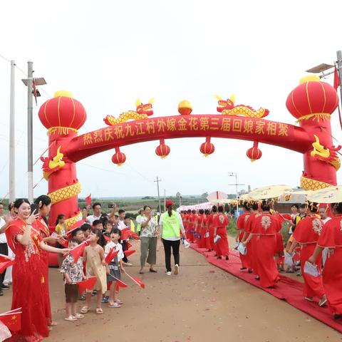 调风镇九江村长安文化大楼落成庆典三周年暨外嫁金花第三届回娘家相聚6