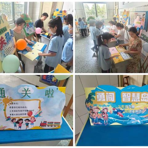 乐学乐考 乐趣同行——长沟中心小学开展二年级乐考活动