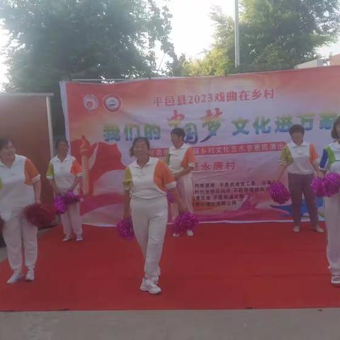 文艺下乡进永唐 文化惠民促振兴--平邑街道庆七一暨文艺轻骑兵“送戏下乡”惠民演出