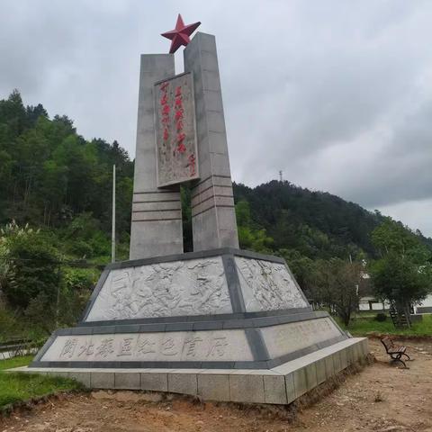 【争优 争先 争效】红土地文化情 感党恩跟党走——松溪县教育局机关党支部开展庆祝“七一”主题党日活动