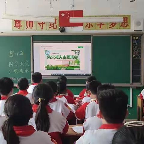 滨河小学512防震减灾