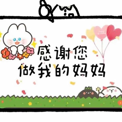 你先是你自己 然后才是我妈妈❤️