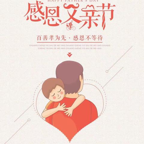 宁远二中高2206班全体同学致父亲的信