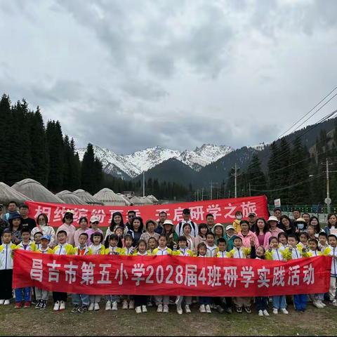 不负绚烂五月 知行合一在路上———宋河镇新世纪学校快乐研学之旅🌸