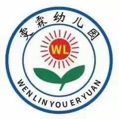 走进迎春实验学校，赴一场成长之约——雯霖幼儿园幼小衔接班参观小学活动