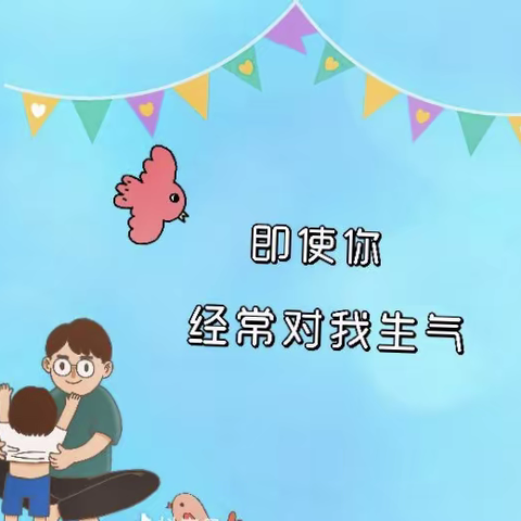 张庄中心幼儿园中二班小朋友祝爸爸们节日快乐