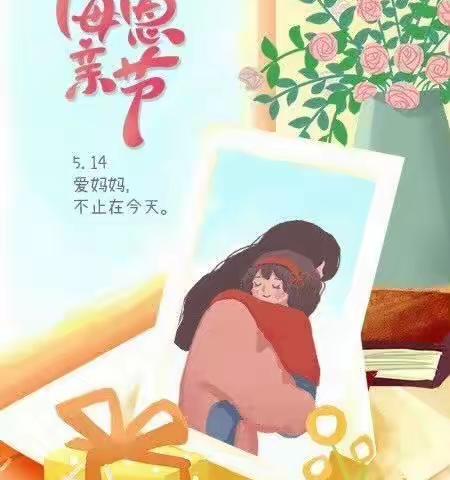 “无私慈母爱，情系母亲节❤️”