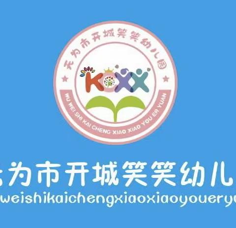 【月满中秋，喜迎国庆，双节同庆】——开城笑笑幼儿园大班