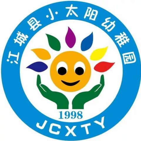 江城县小太阳幼稚园招聘教师及保健医生公告