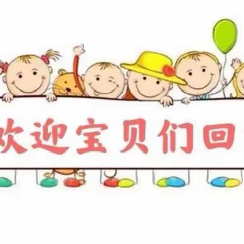 初秋相见，“幼”见美好——大四班