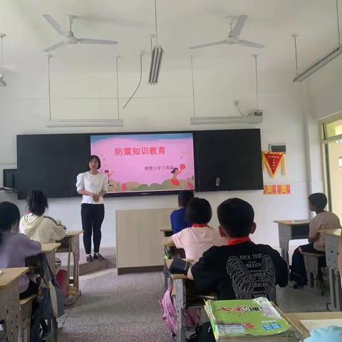 周家山镇柳营小学举行地震应急疏散演练