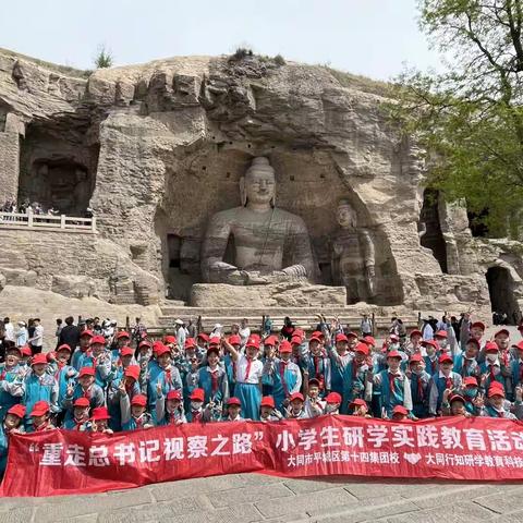 “问道云冈，走进非遗中草药”平城区十四校三年级18班研学旅行启程