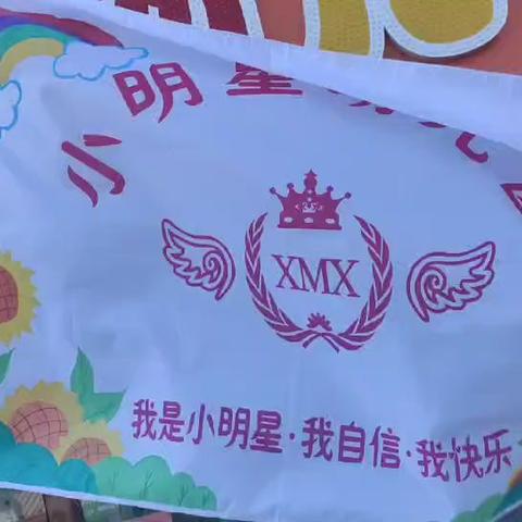 你好，小学——我们来啦，小明星幼儿园幼小衔接活动之走进小学