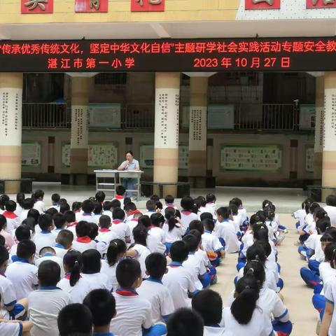 传承优秀传统文化   ﻿好好学习天天向上———记三（1）班研学活动