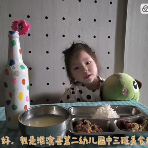 中三班小小报菜员