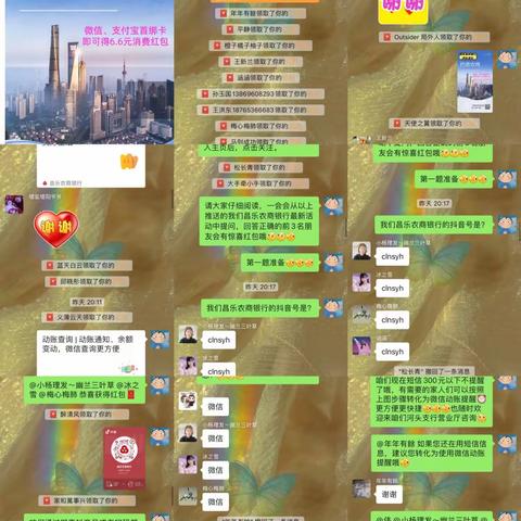 【昌乐农商银行河头支行“乐享农商，智慧生活”主题营销活动】