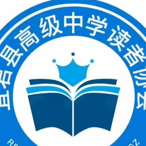 宜君县高级中学“便签传递书籍 留言给予温情”活动拉开序幕