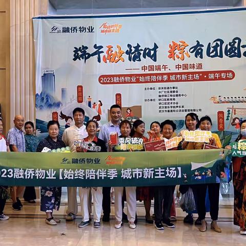 “端午融情时 粽有团圆意”—— 水厂社区组织开展端午节特色主题活动