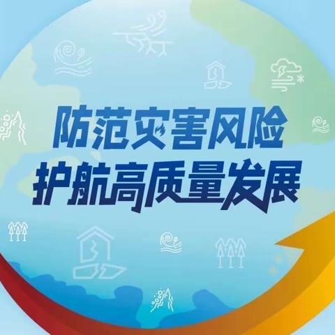 海淀西区马连洼支行积极组织开展防灾减灾应急处置实战演练