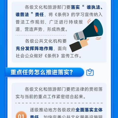 《山西省公共文化服务保障条例》