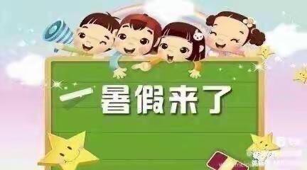 爱心幼儿园2023年暑假致家长一封信