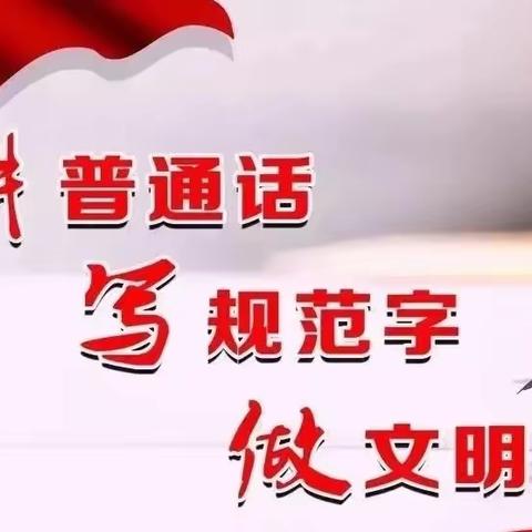 【阿勒泰市第一中学】规范语言文字，传承中华文明——阿勒泰市第一中学开展语言文字法知识测试活动